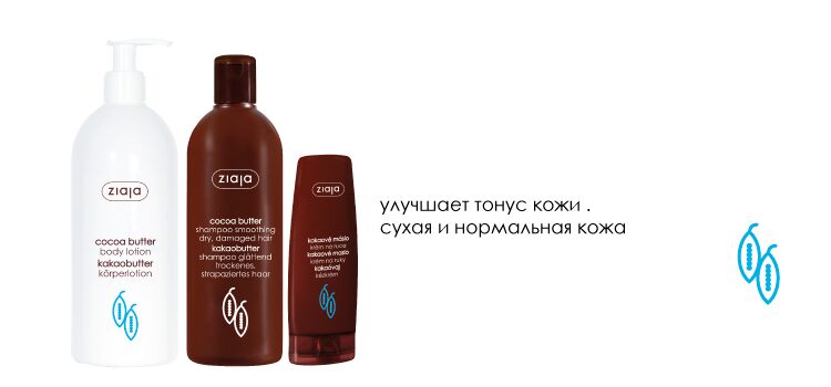 Baner-Cocoa-Butter-750x350px